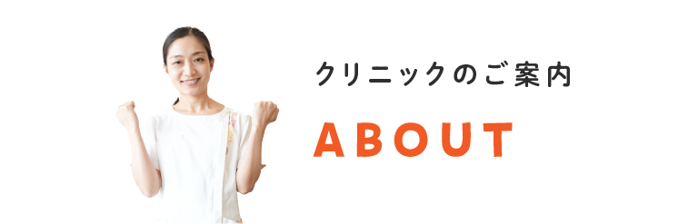 二村台交差点歯科/クリニックのご案内