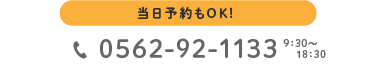 0562-92-1133