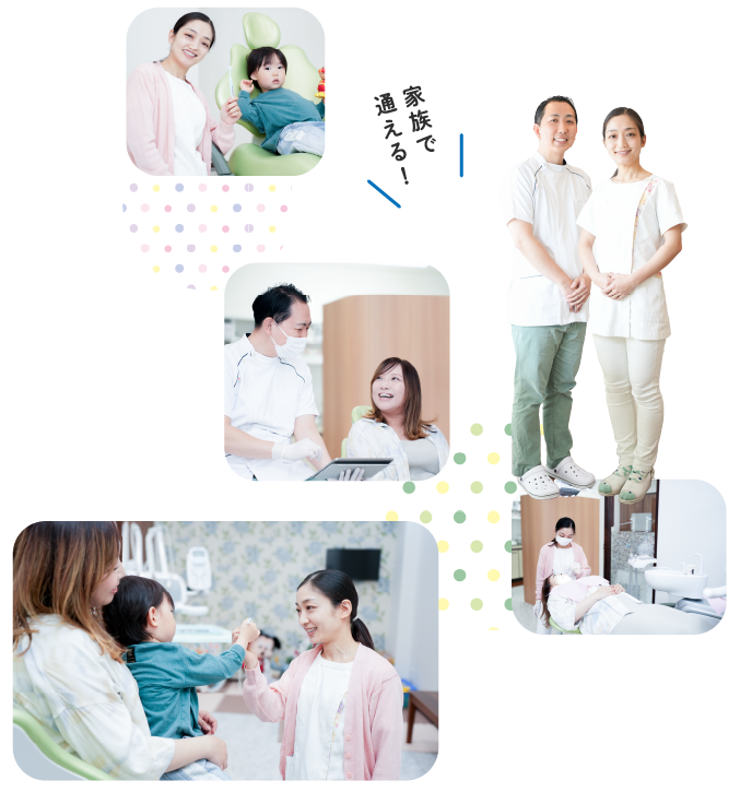 私たちは「痛くなく、優しく、丁寧に」診療しています/スマホ