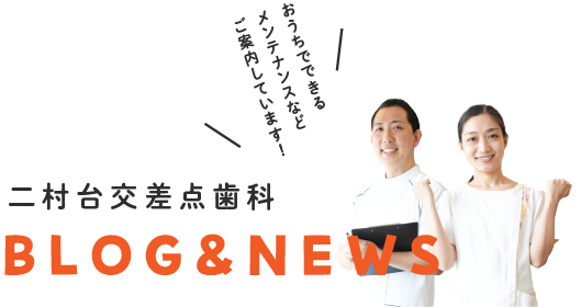BLOG&NEWS/スマホ