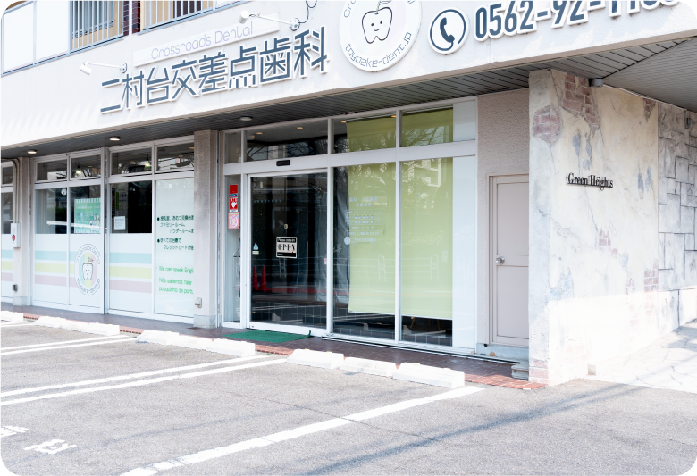 クリニックのご案内・アクセス
