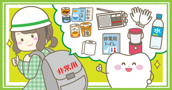 災害時の口腔ケア